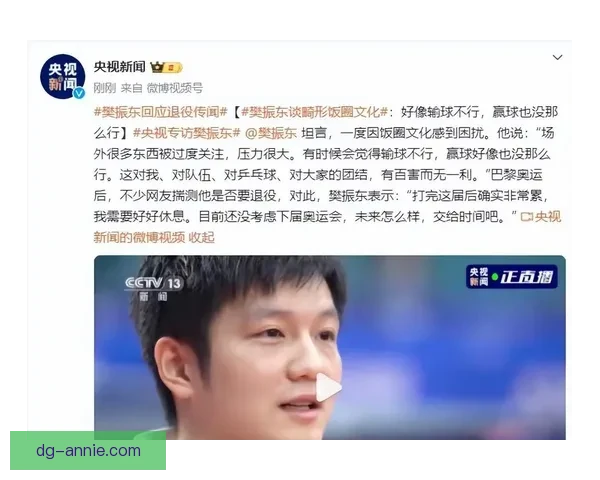 国乒陷低谷樊振东能否力挽狂澜